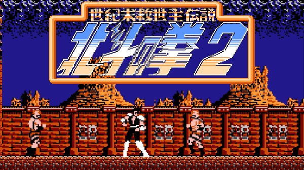 Play Hokuto No Ken 2 - Seikimatsu Kyuuseishu Densetsu