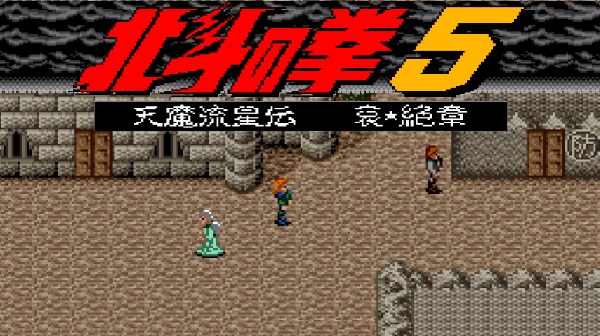 Play Hokuto No Ken 5 - Tenma Ryuuseiden Ai Zetsu Shou