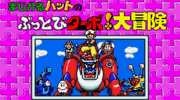 Magical Hat No Buttobi Turbo 🕹️ Play Game Online