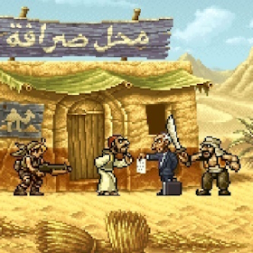 Metal Slug 2 Oyunu Oyna