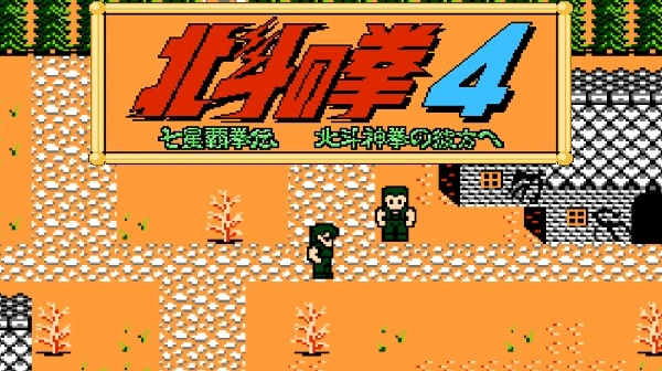 Hokuto No Ken 4 🕹️ Oyna | Hokuto No Ken 4 🕹️ Oyunu Oyna