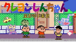 Crayon Shin-Chan - Arashi O Yobu Enji